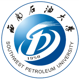 西南石油大学
