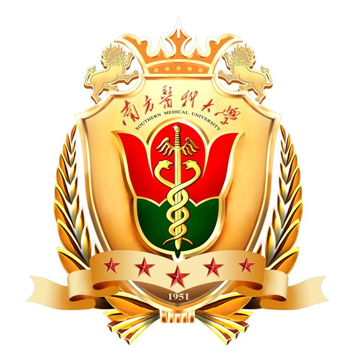 南方医科大学
